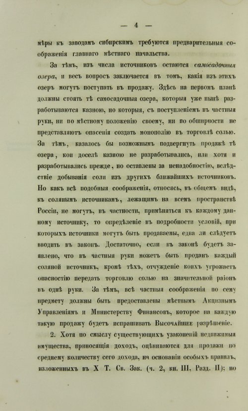 Страница 944