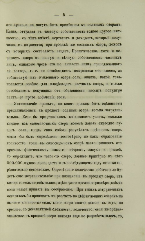 Страница 945