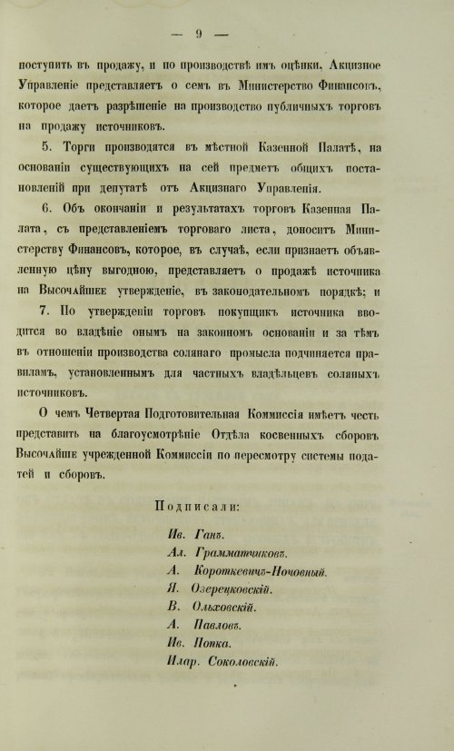 Страница 949