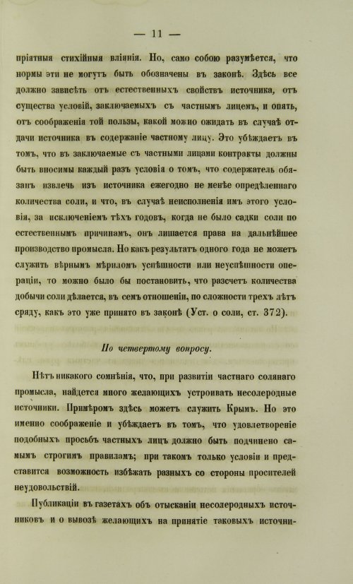 Страница 961