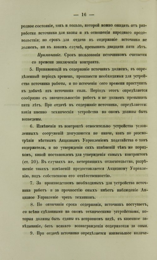 Страница 966