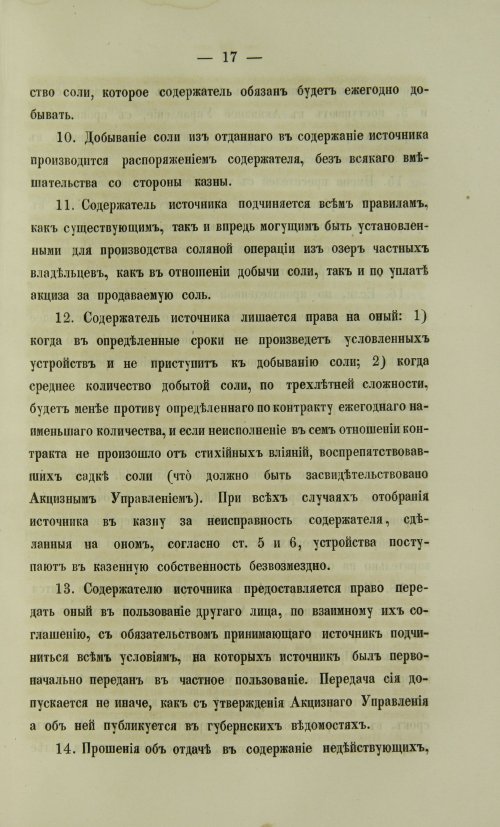 Страница 967