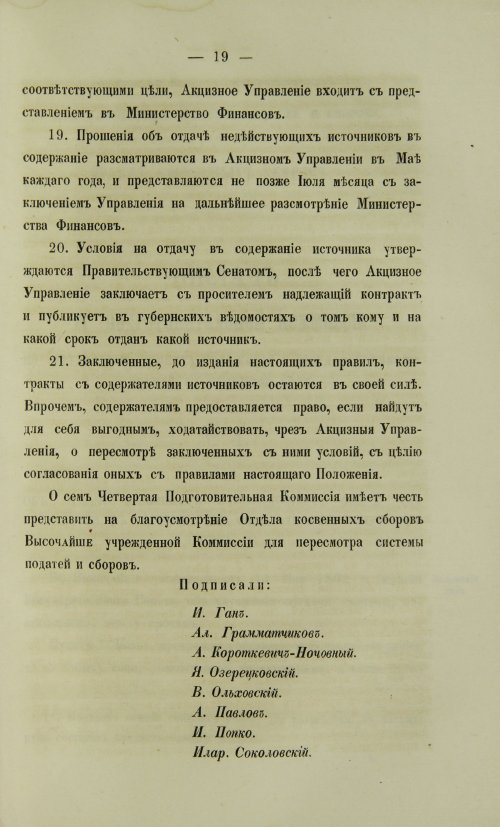 Страница 969