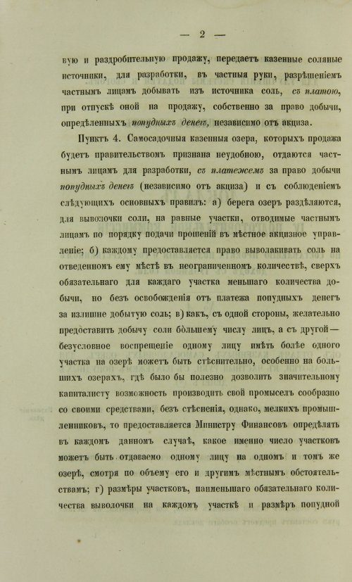 Страница 972