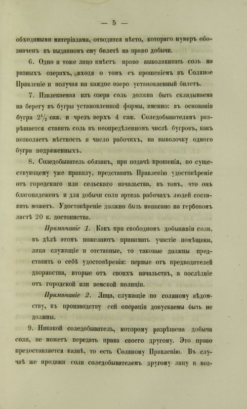 Страница 975