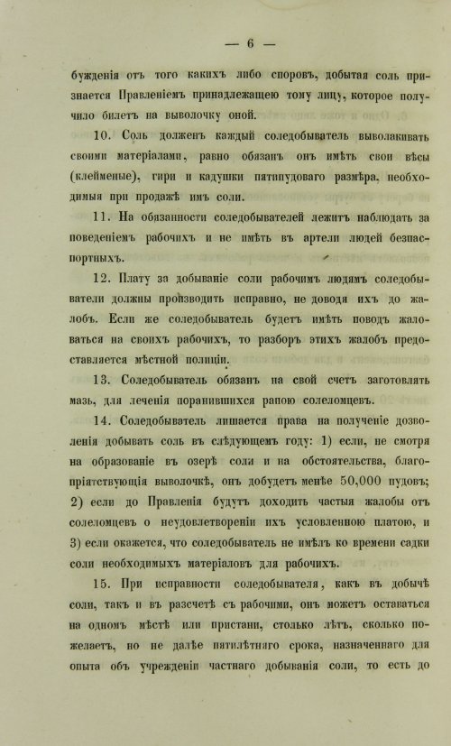 Страница 976