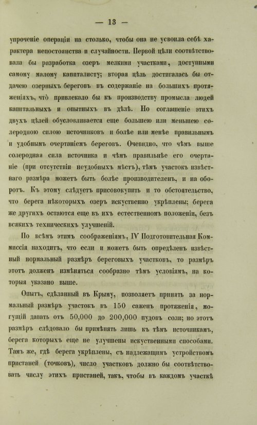 Страница 983