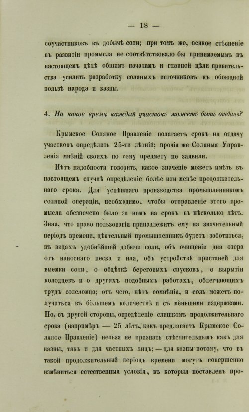 Страница 988