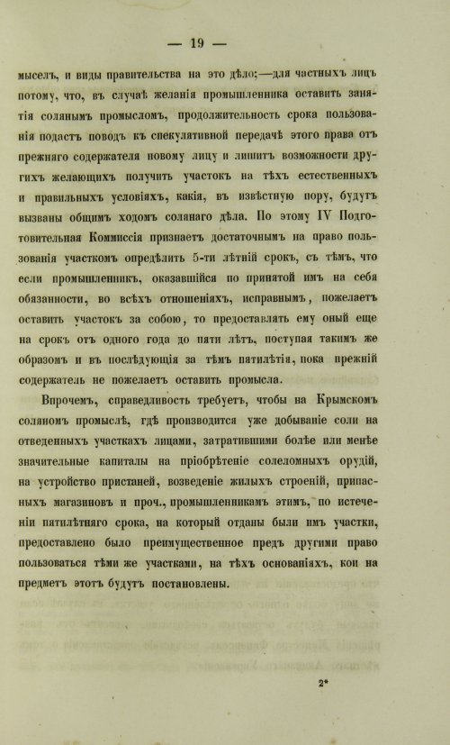 Страница 989