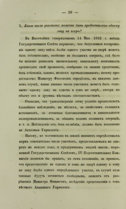 Страница 990