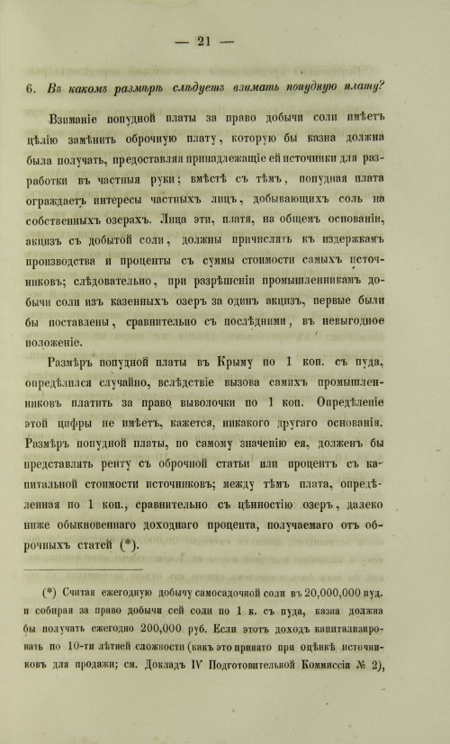Страница 991