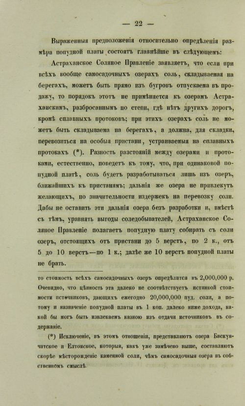 Страница 992