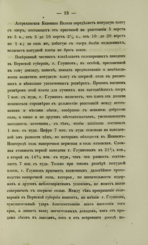 Страница 993