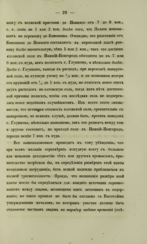 Страница 999