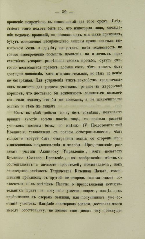 Страница 1009