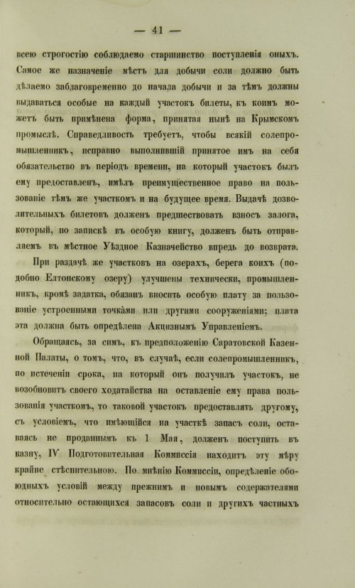 Страница 1011
