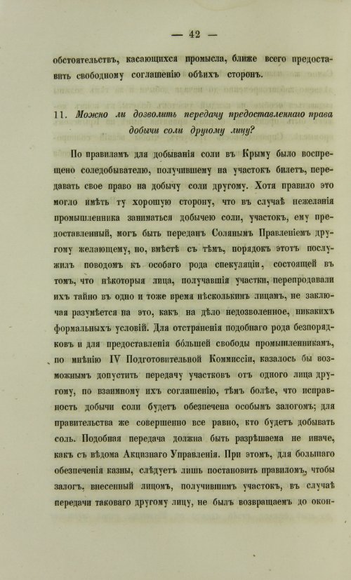 Страница 1012