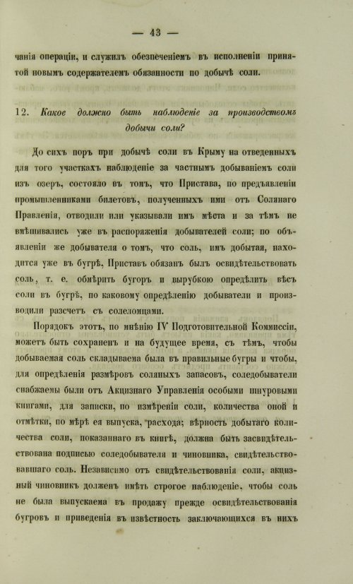 Страница 1013