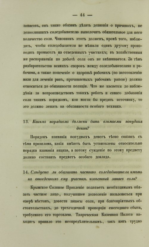 Страница 1014