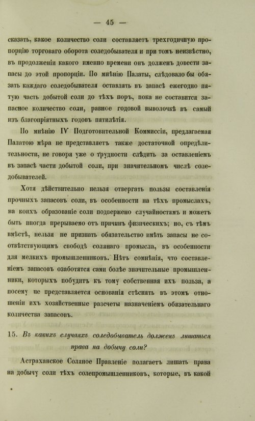 Страница 1015