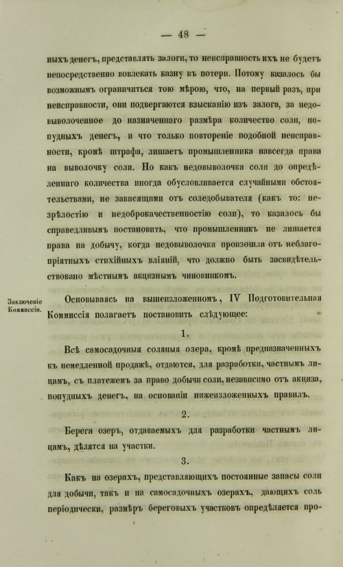 Страница 1018