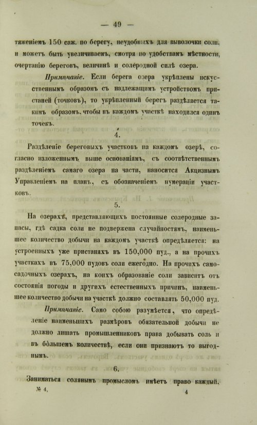 Страница 1019
