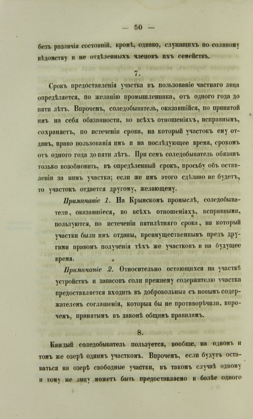 Страница 1020