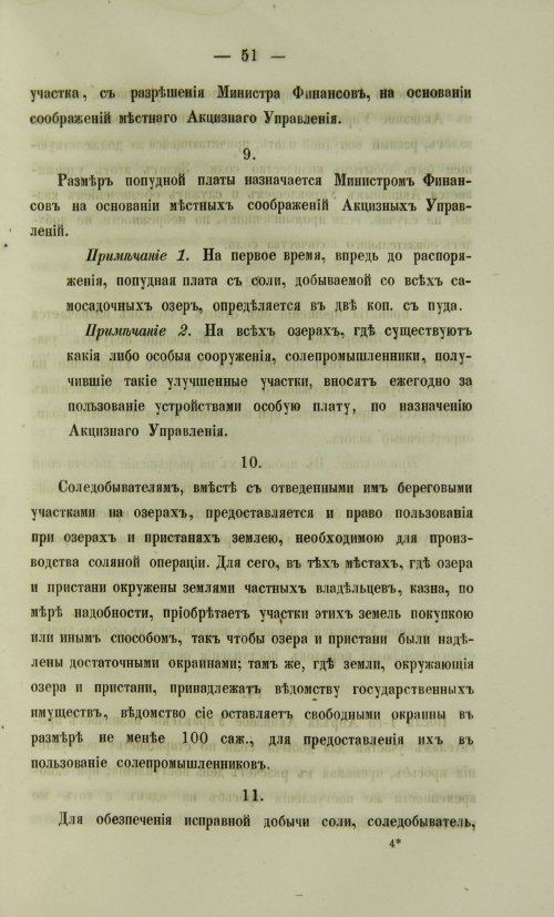 Страница 1021