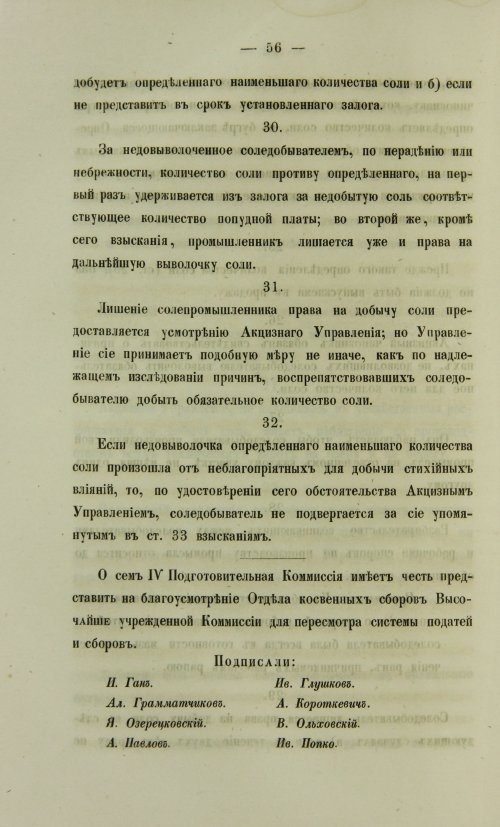 Страница 1026