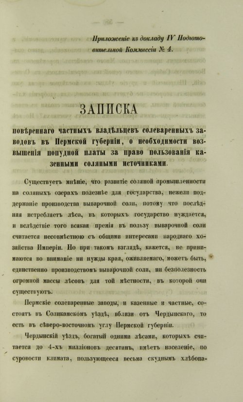 Страница 1027