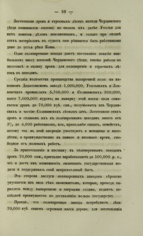 Страница 1029