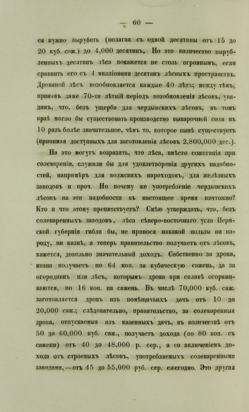 Страница 1030