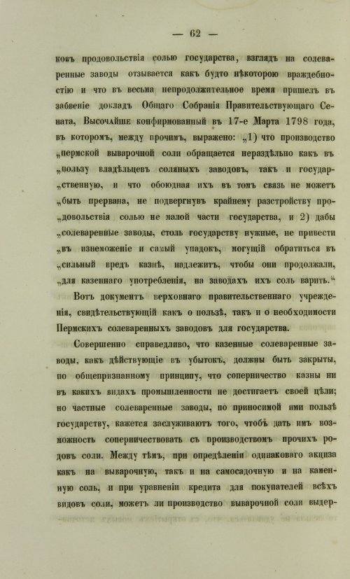 Страница 1032