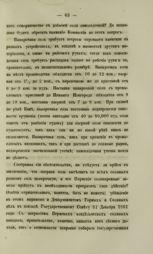 Страница 1033