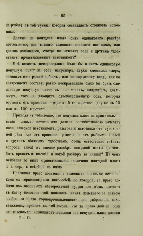 Страница 1035