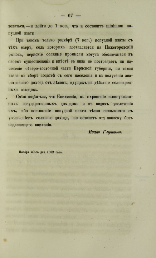 Страница 1037