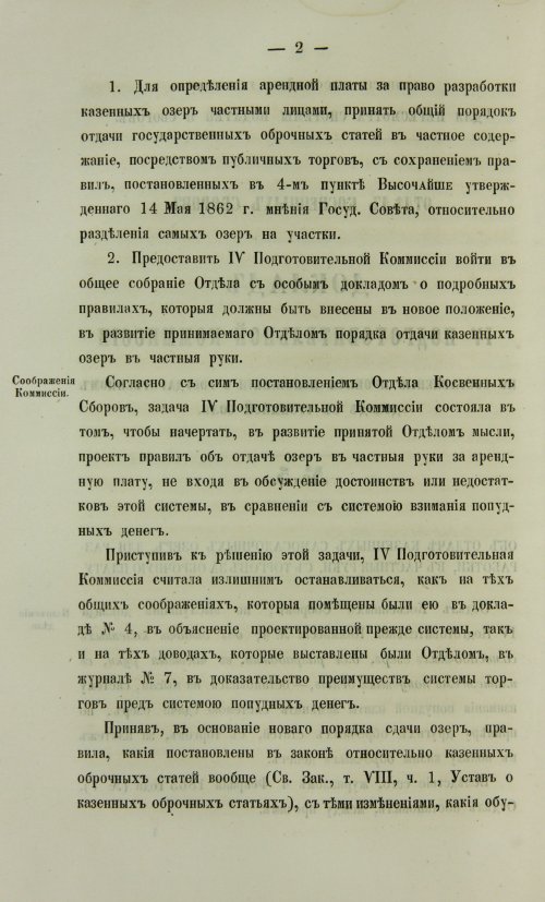 Страница 1040