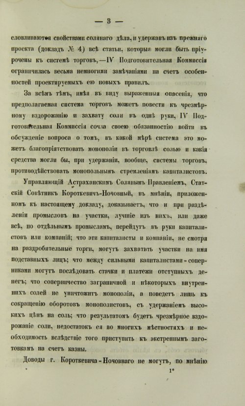 Страница 1041
