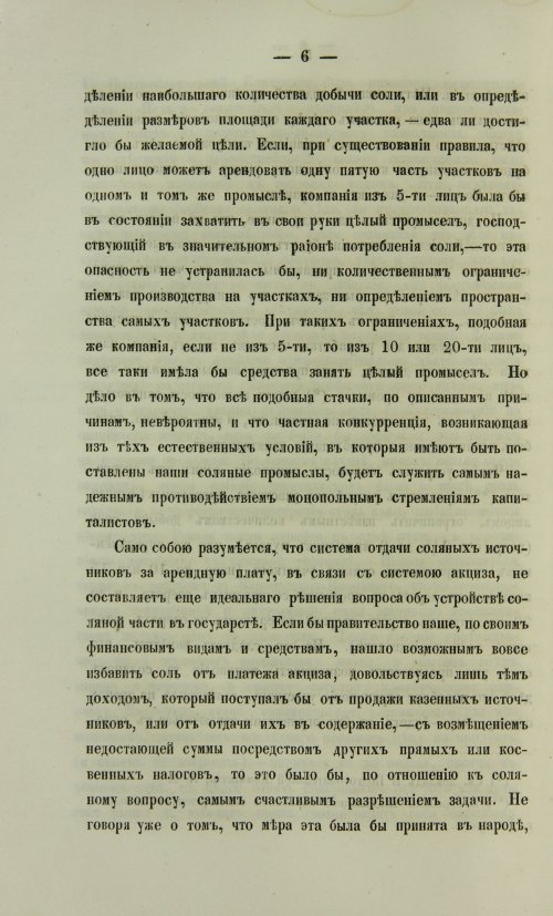 Страница 1044