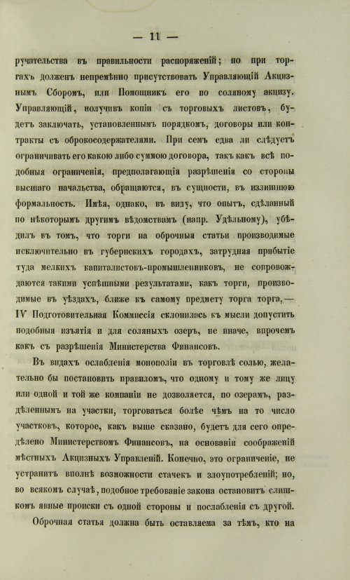 Страница 1049