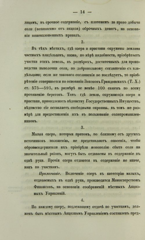 Страница 1052