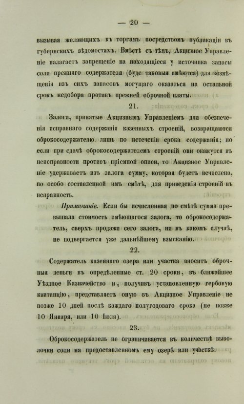 Страница 1058