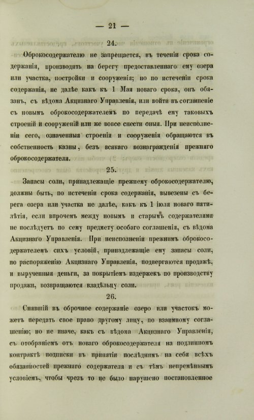 Страница 1059