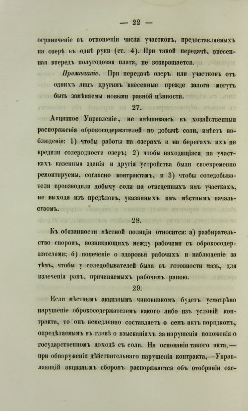 Страница 1060