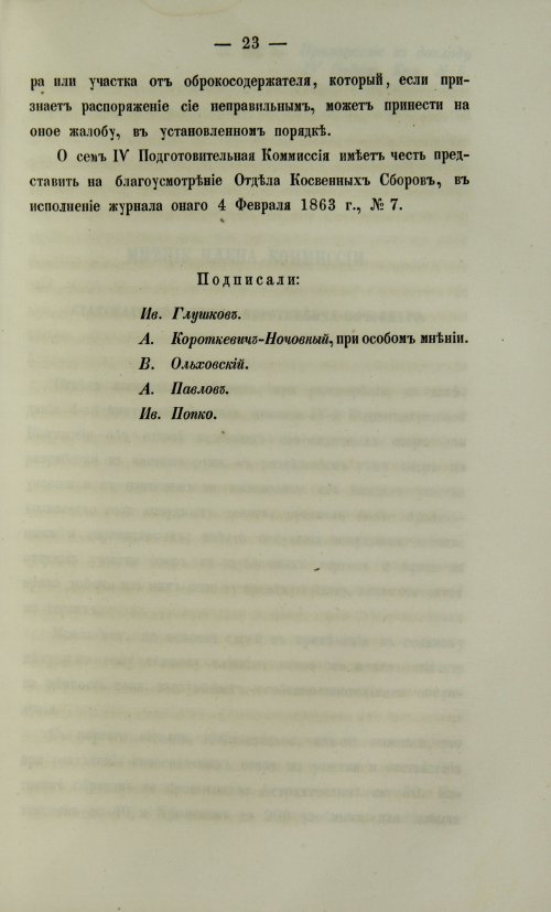 Страница 1061