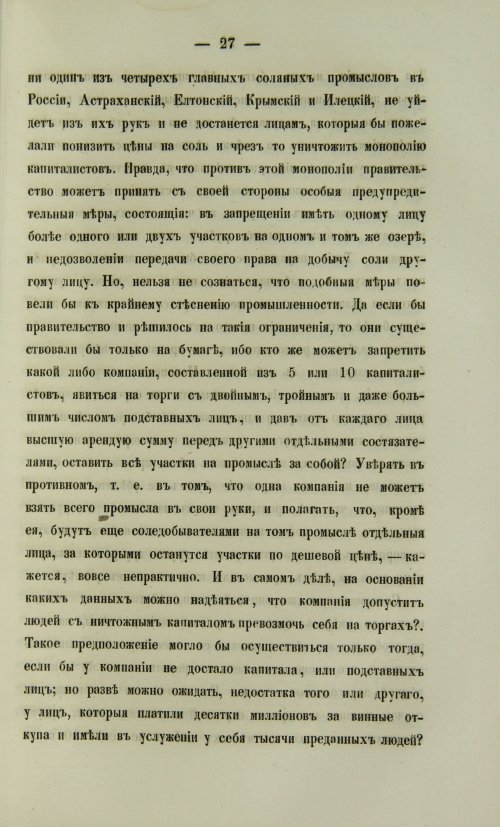 Страница 1065
