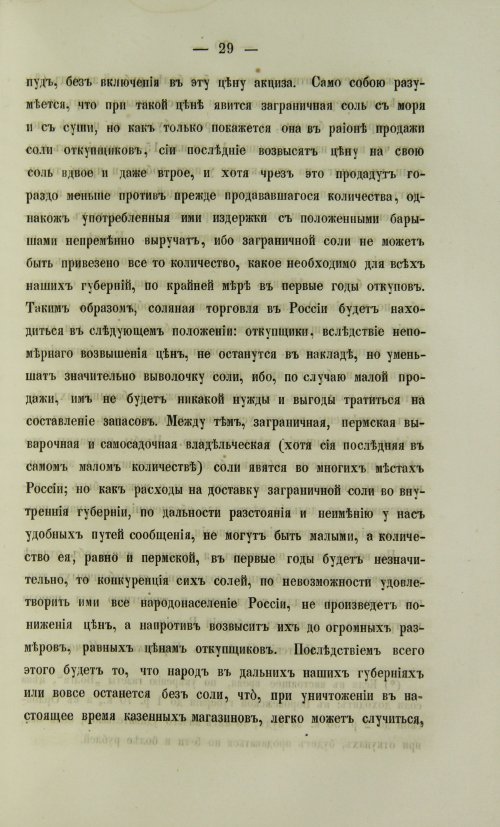 Страница 1067