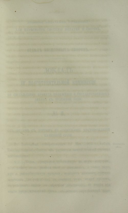 Страница 1069