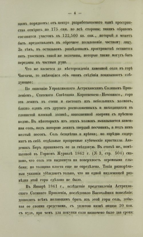 Страница 1074
