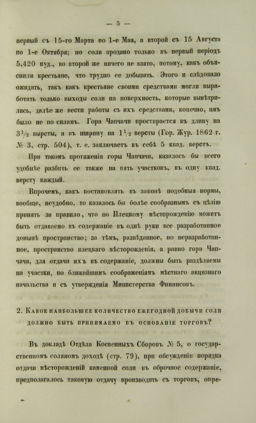 Страница 1075